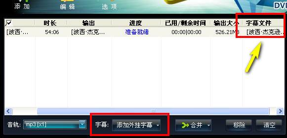 外挂字幕.jpg